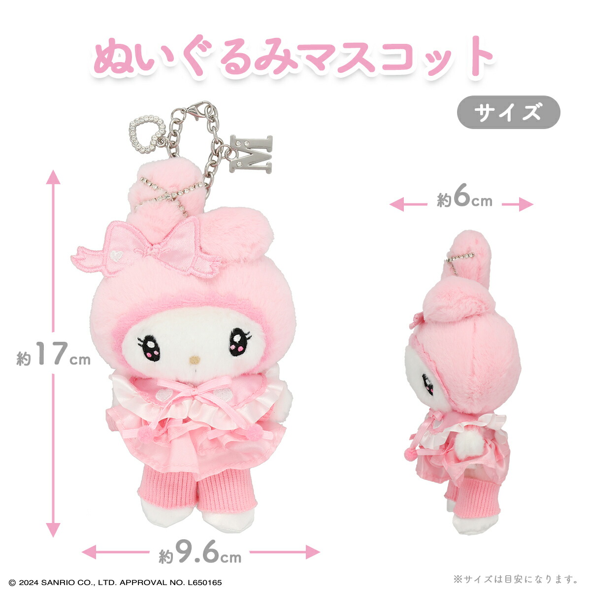 楽天市場】【 送料無料 】 マイメロディ ＆ クロミ ぬいぐるみ