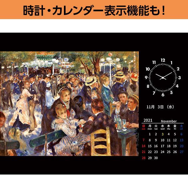 デジタルミュージアム 世界の名画100 ココチモオリジナル デジタル