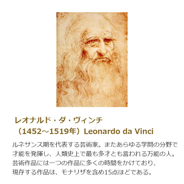 気まぐれセール レオナルド・ダヴィンチ 絵画 モナリザ 丸額 花付き