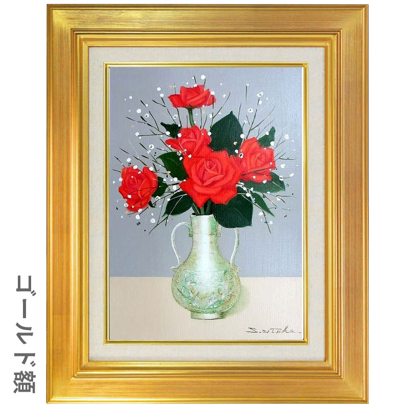 油絵 静物画 バラ 花瓶 フルーツ 60×80cm サイン入り 額縁付き 油絵