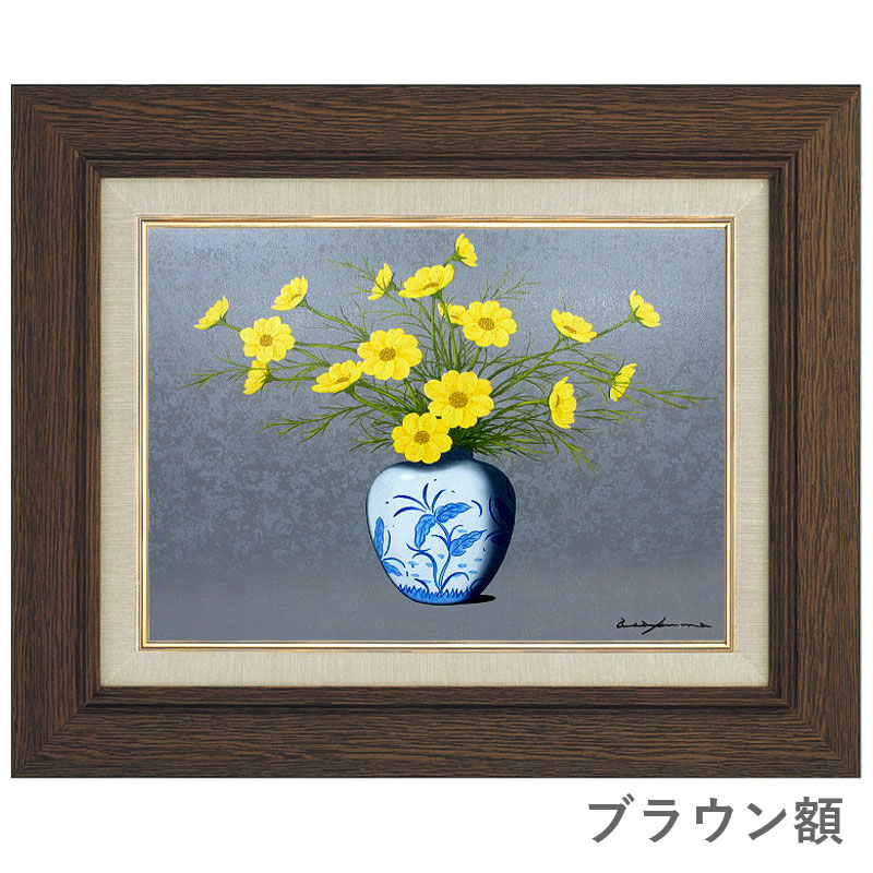 油絵 菅家令子 絵 絵画 インテリア F4-070702 花 油絵 菅家令子 絵