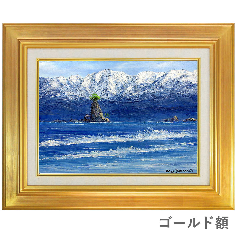 油彩画 雨晴海岸 小川久雄画伯作 F4号￼ 絵画 油絵 雨晴