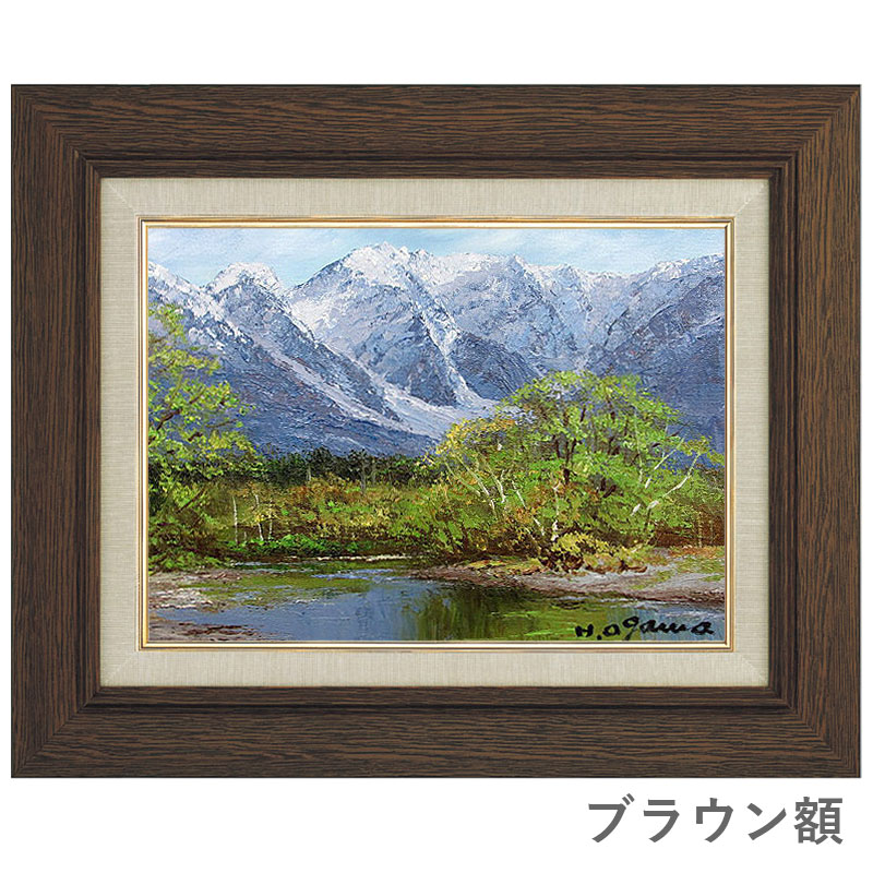 上高地 油絵」の人気商品一覧 | 安い商品を通販サイトから探す - 価格.