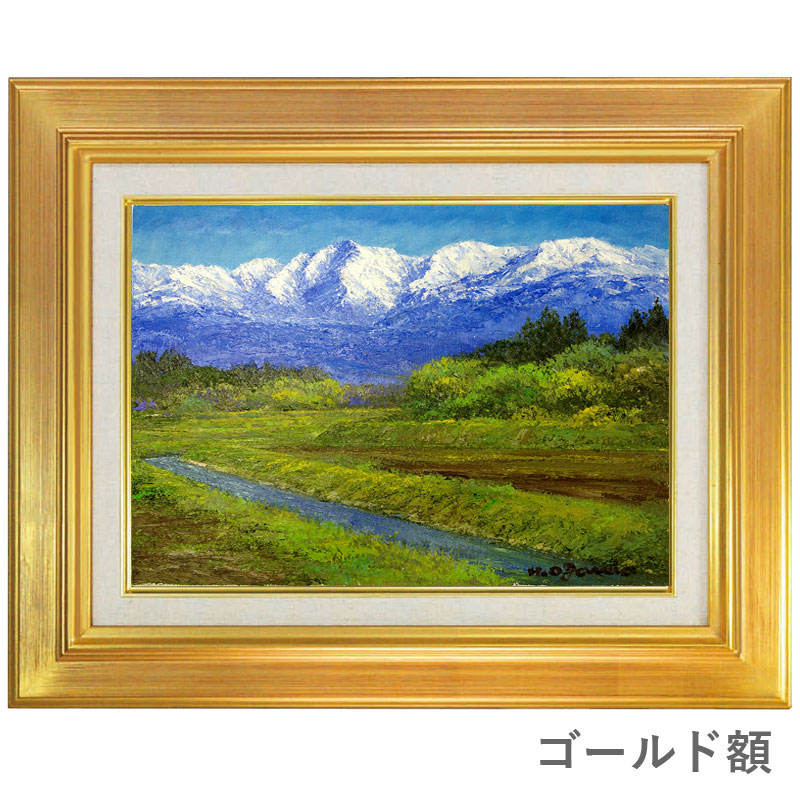 小川久雄『立山連峰を望む』大作 大判 20号 油彩 油絵 直筆 風景画