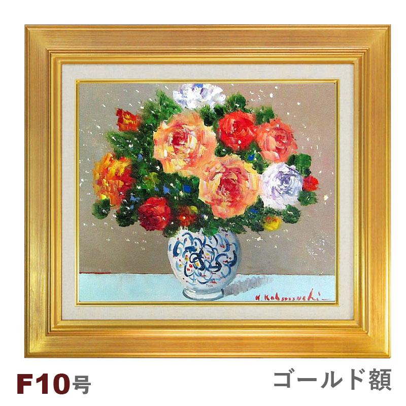 f10 花 油絵 絵画」の人気商品一覧 | 安い商品を通販サイトから探す