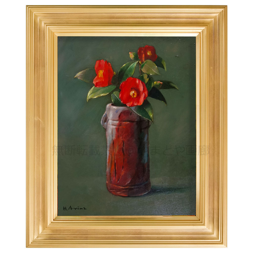 K. Sachako 花瓶の花 油彩画 油彩画 花瓶の花 K. Sachako 花瓶の花