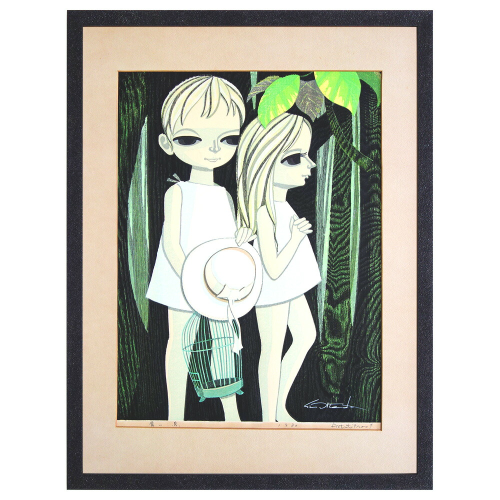 池田修三 版画 池田修三 作 『木版画 三色すみれ』 買取価格相場｜骨董