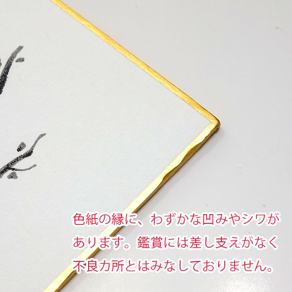 楽天市場】開運色紙 大湖 「絵馬」 日本画 真筆 肉筆画 手描き 吉祥画