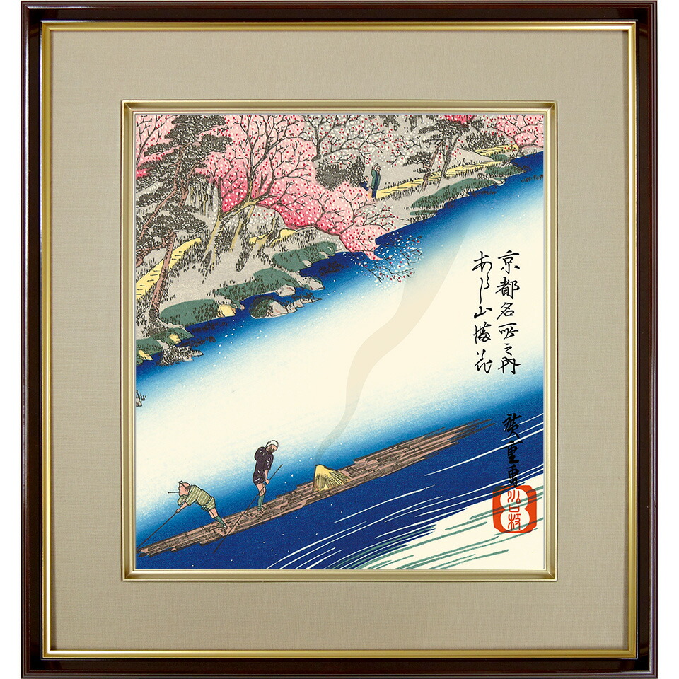 真作】【複製】工芸画 武者小路実篤 花も実もあるこの世哉 実篤の美学