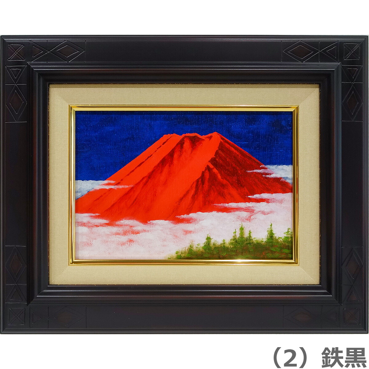 楽天市場】板谷晃 「赤富士（鉄黒）」 油彩画 SM号ヨコ 額入り 吉祥