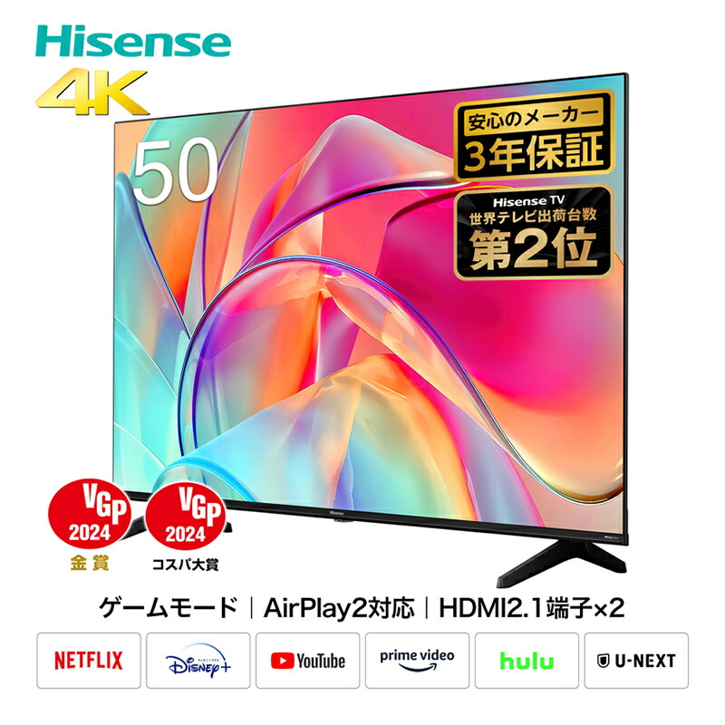 Hisense 50A6K 50インチ 4K 液晶テレビ