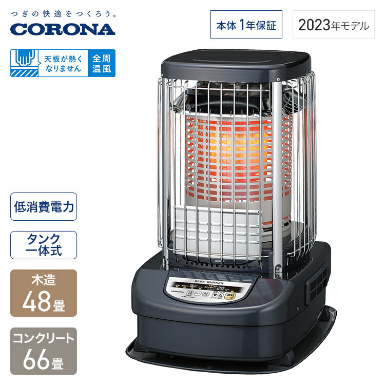 CORONA NEW BLUE BURNER ストーブ 【公式通販】