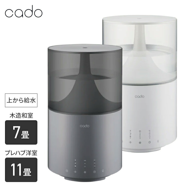楽天市場】カドー 加湿器 STEM 300 木造 7畳 プレハブ 11畳 3.5L