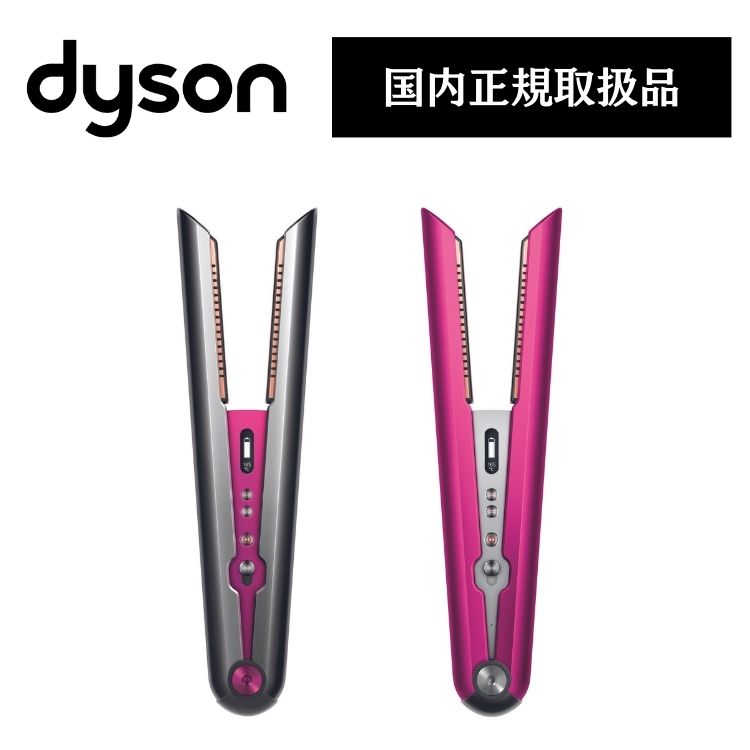 Dyson ストレートヘアアイロン ブラック/ピンク コードレス 美品 Dyson