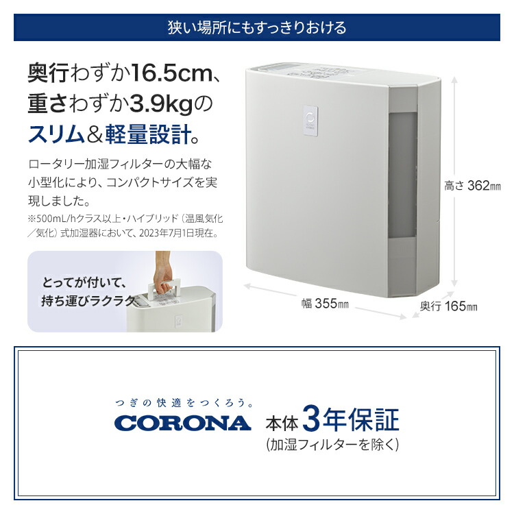 楽天市場】コロナ 加湿器 ハイブリッド式 UF-Hシリーズ 500mLタイプ