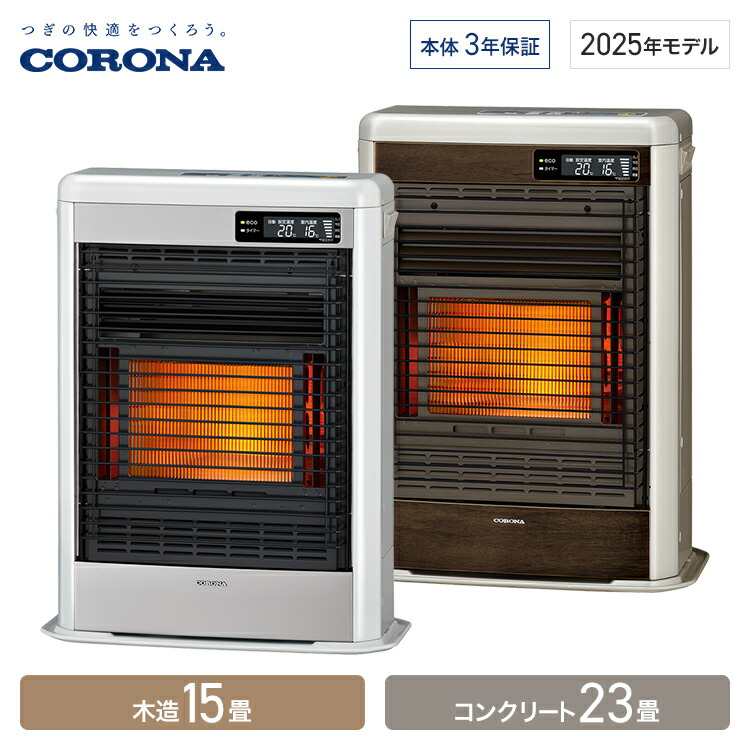 CORONA TG グランドブラウン ストーブFF-IR6823 TG