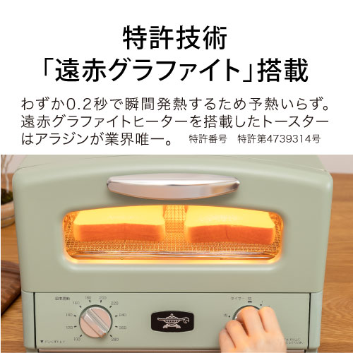 楽天市場】アラジン グラファイトグリル＆トースター AGT-G13B | 送料