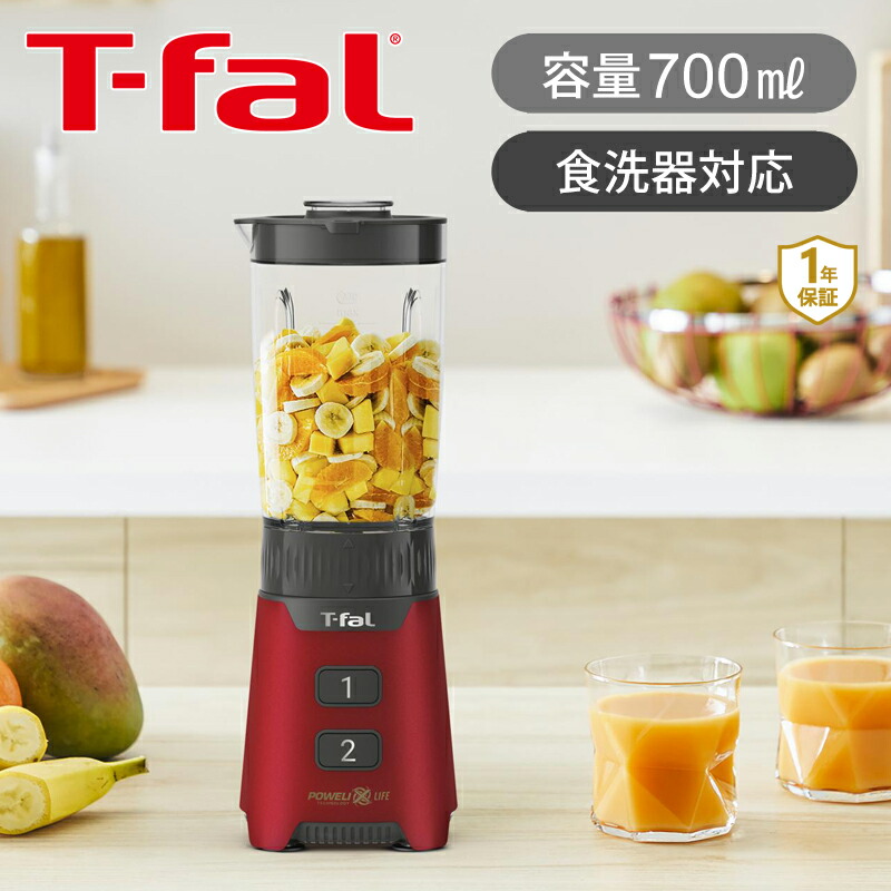 T-fal ミックスアンドドリンクネオ ルビーレッド BL13C5JP T−FAL