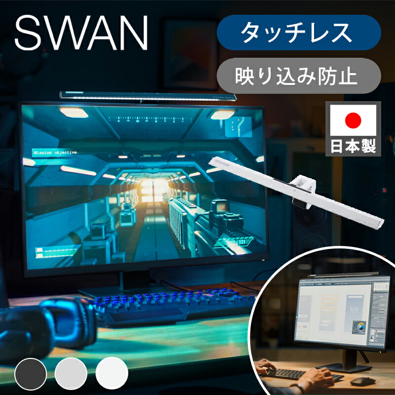 楽天市場】【日本製】EXARM ZETA ゲーミングライト モニターライト 調