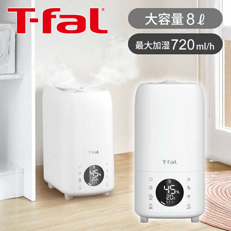 ティファール 加湿器 T-fal 置き型加湿器 400mL/h T-fal 置き型加湿