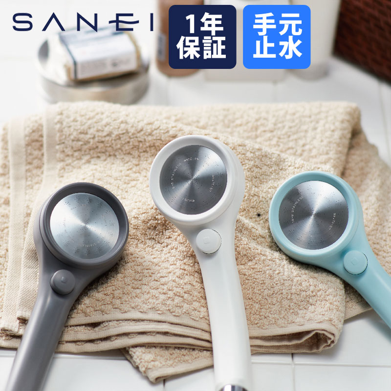 楽天市場】SANEI サンエイ 節水 シャワーヘッド レイニー ストップ