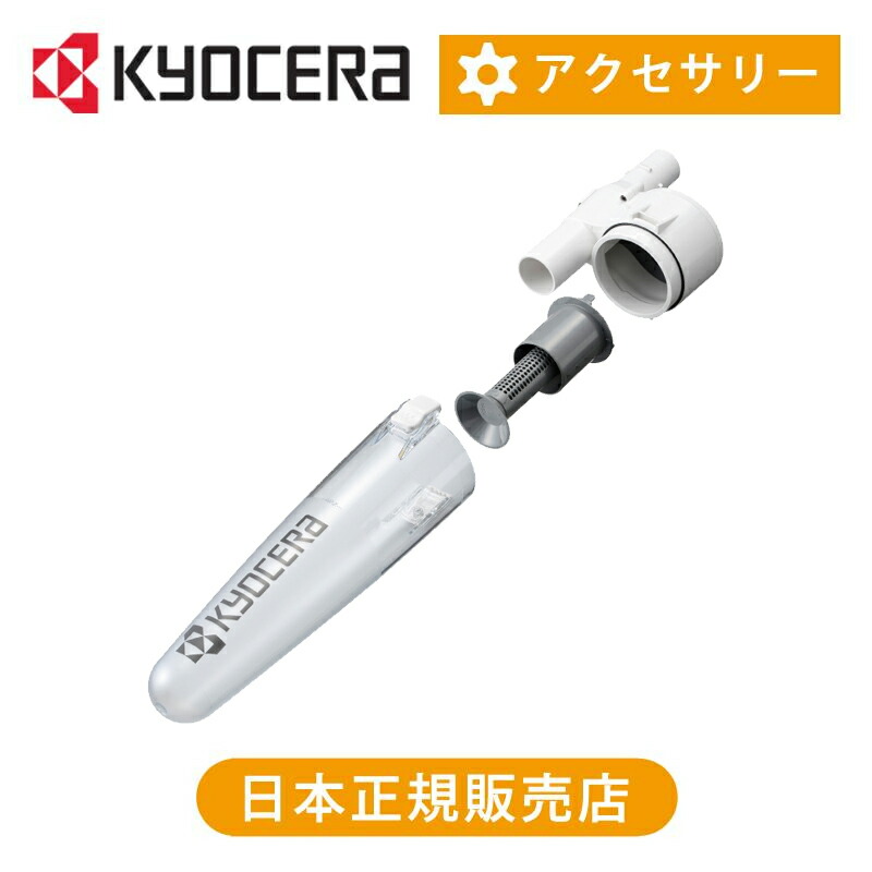 楽天市場】京セラ(リョービ) サイクロン式ユニット 60700337 送料無料