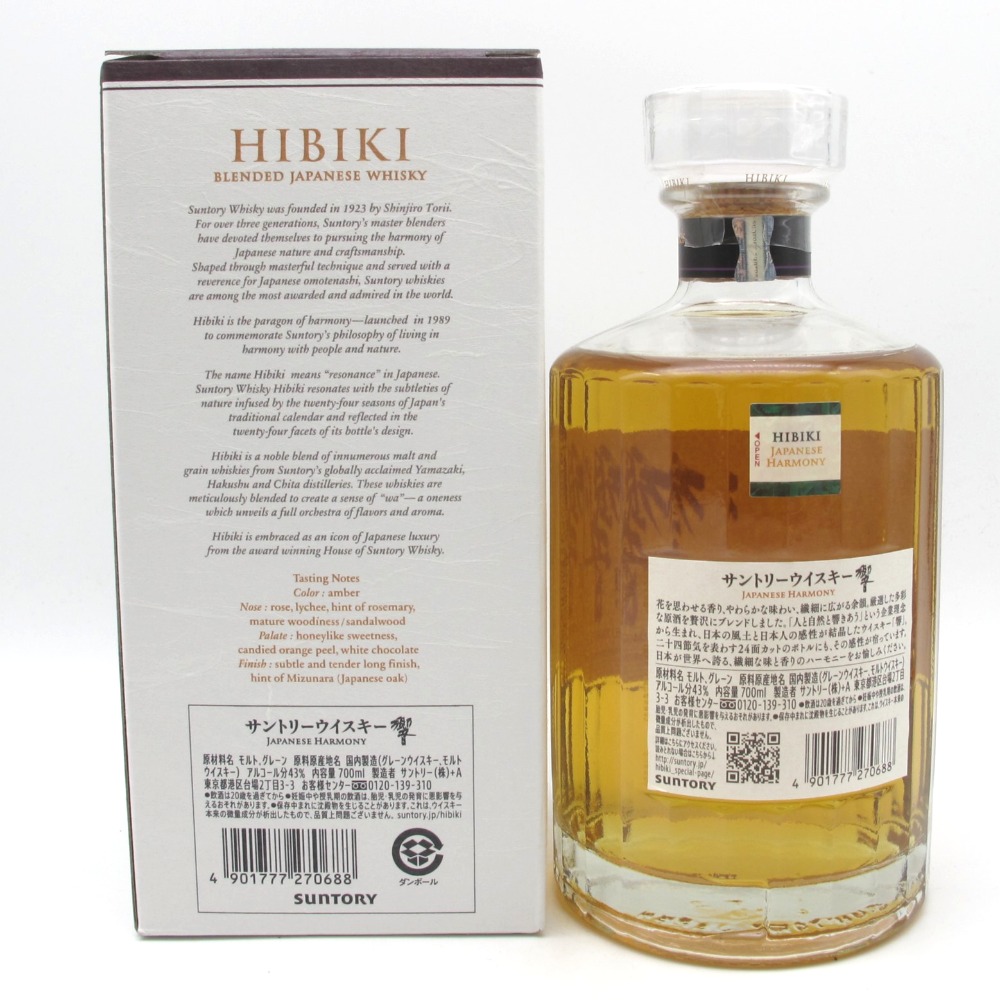 新品】【ホログラム付き】 響ジャパニーズハーモニー 700ml 6本セット