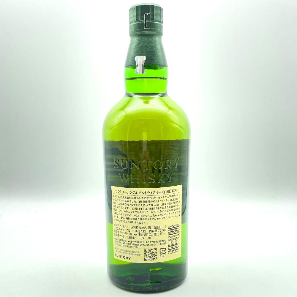 楽天市場】SUNTORY (サントリー) ウイスキー 白州12年 箱なし
