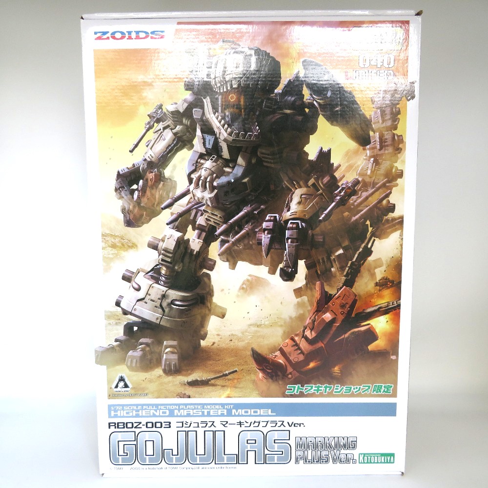 楽天市場】1/72 RBOZ-003 ゴジュラス マーキングプラスVer. 「ZOIDS