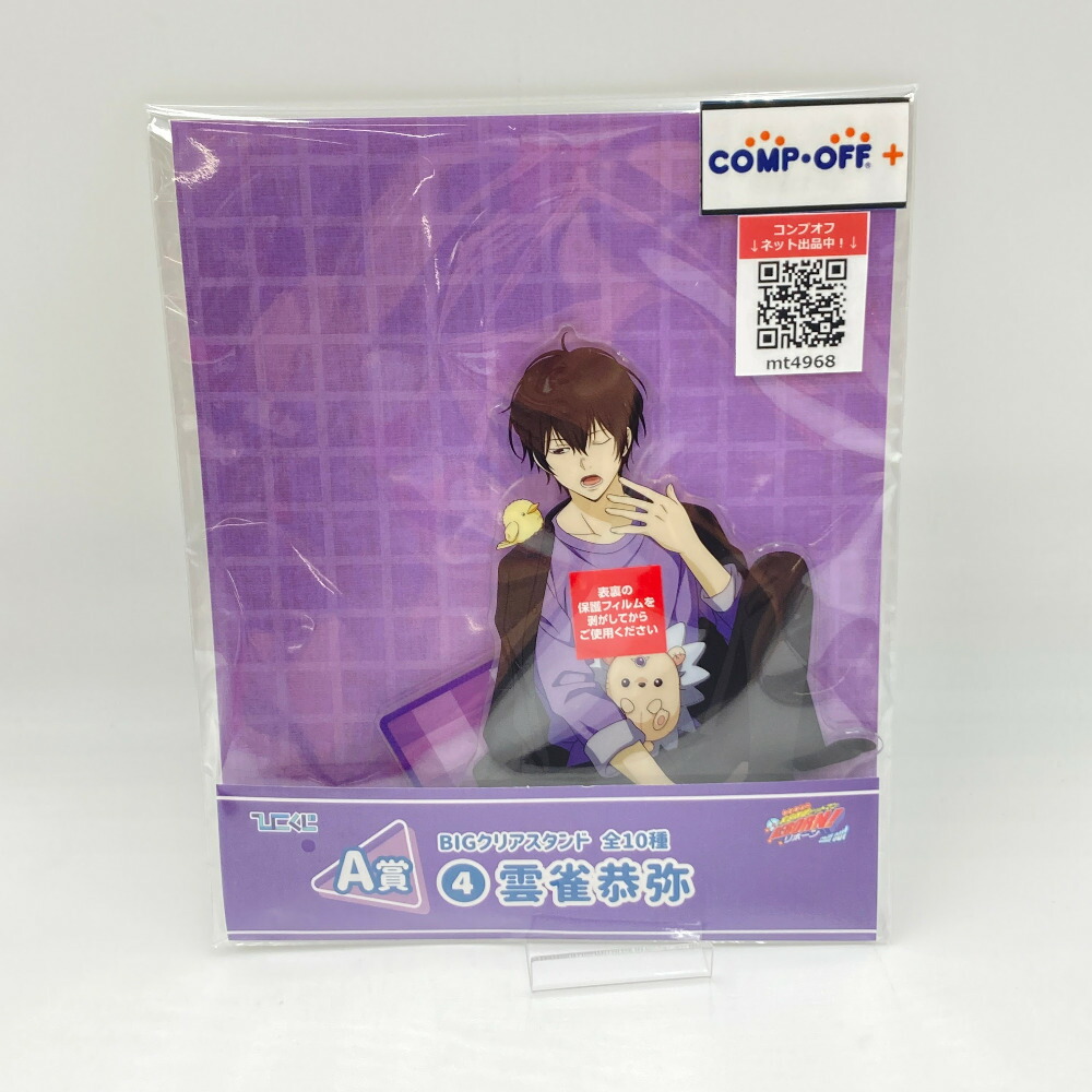 楽天市場】家庭教師ヒットマンreborn! グッズ 雲雀の通販