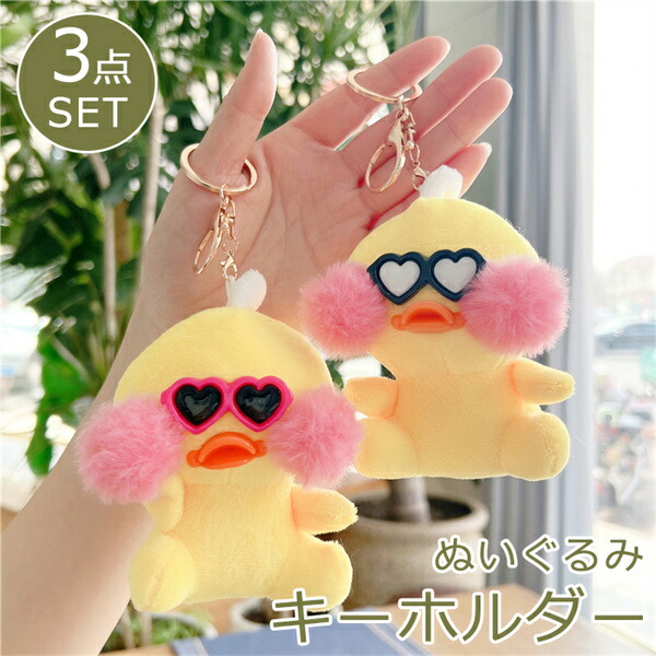 最終値下げ！】未開封back number ぬいぐるみキーホルダー 3体セット