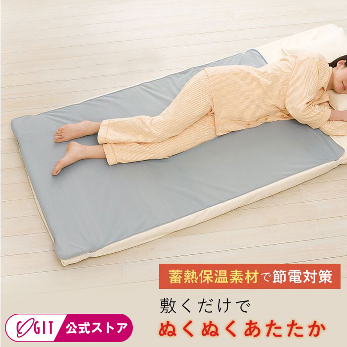 楽天市場】敷パッド あったか 冬 蓄熱 マット シーツ 安眠グッズ