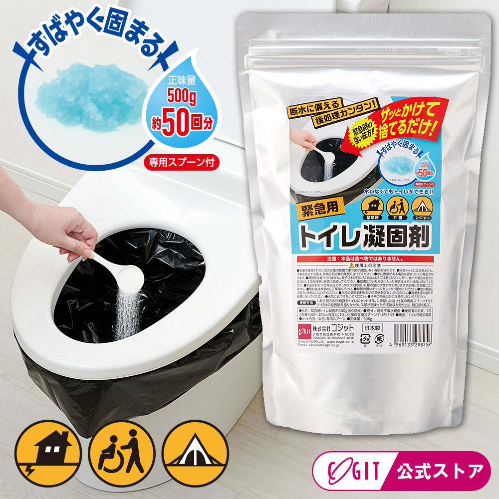 楽天市場】【 50回分 】簡易トイレ 非常用トイレセット 防災トイレ