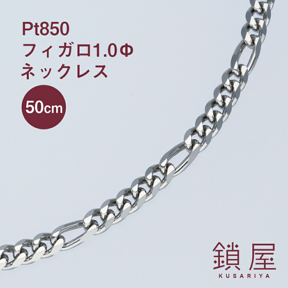 楽天市場】Pt850 フィガロ チェーン ネックレス 幅3.4mm Pt 喜平