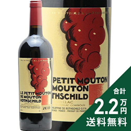 楽天市場】ル プティ ムートン ド ムートン ロートシルト 2019 Le