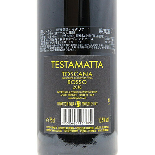 楽天市場】テスタマッタ 2018 ビービー グラーツ Testamatta Bibi