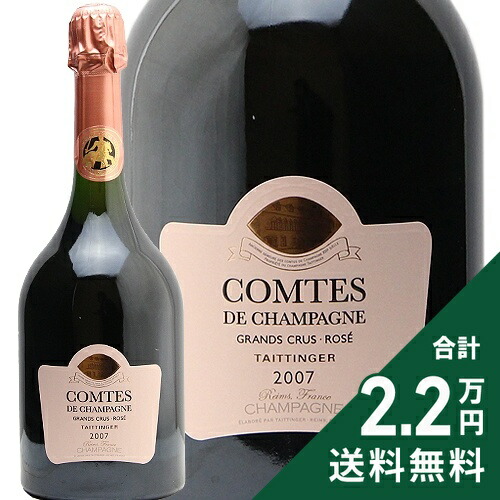 楽天市場】テタンジェ コント ド シャンパーニュ ロゼ 2007 Taittinger