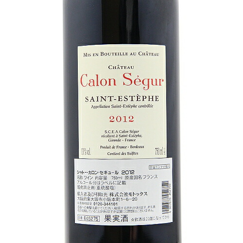 楽天市場】シャトー カロン セギュール 2012 Chateau Calon Segur