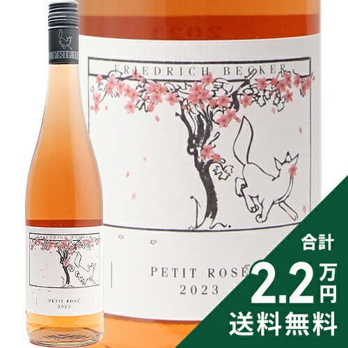 楽天市場】《2.2万円以上で送料無料》 ベッカー プティ ロゼ サクラ