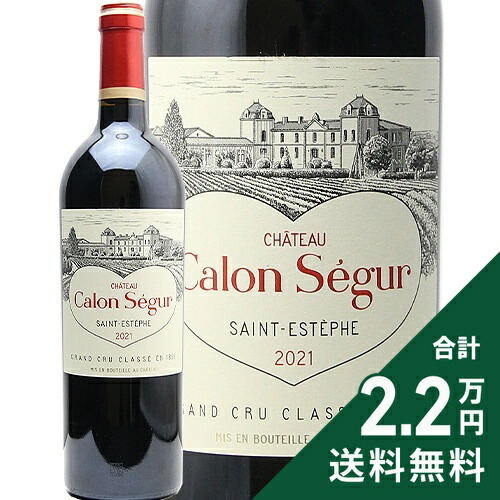 楽天市場】シャトー カロン セギュール 2001の通販