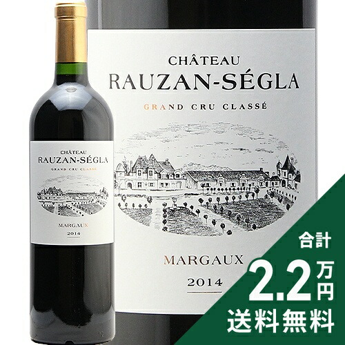 楽天市場】シャトー ローザン セグラ 2013の通販