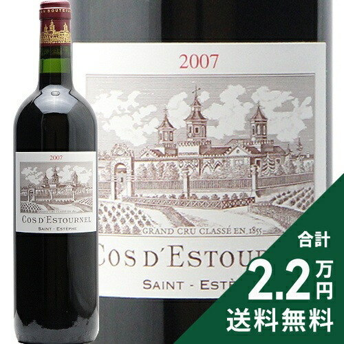 楽天市場】シャトー コス デストゥルネル（ヴィンテージ（年号）2007年