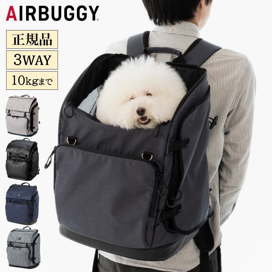 楽天市場】【土日祝も毎日発送】【特典】 エアバギー 犬 犬リュック