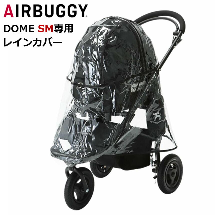 楽天市場】airbuggy for pet dome 2の通販