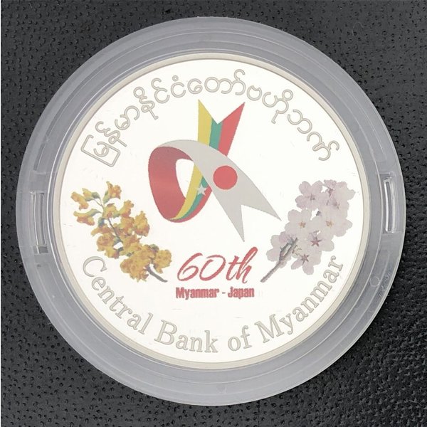 楽天市場】2014年 日本・ミャンマー外交関係樹立60周年 5000チャット