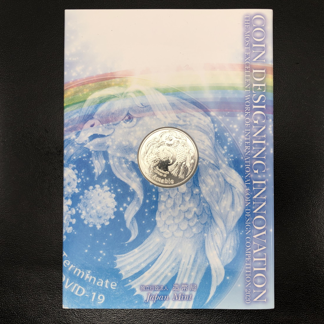 楽天市場】国際コイン・デザイン・コンペティション2020 『危機の終息