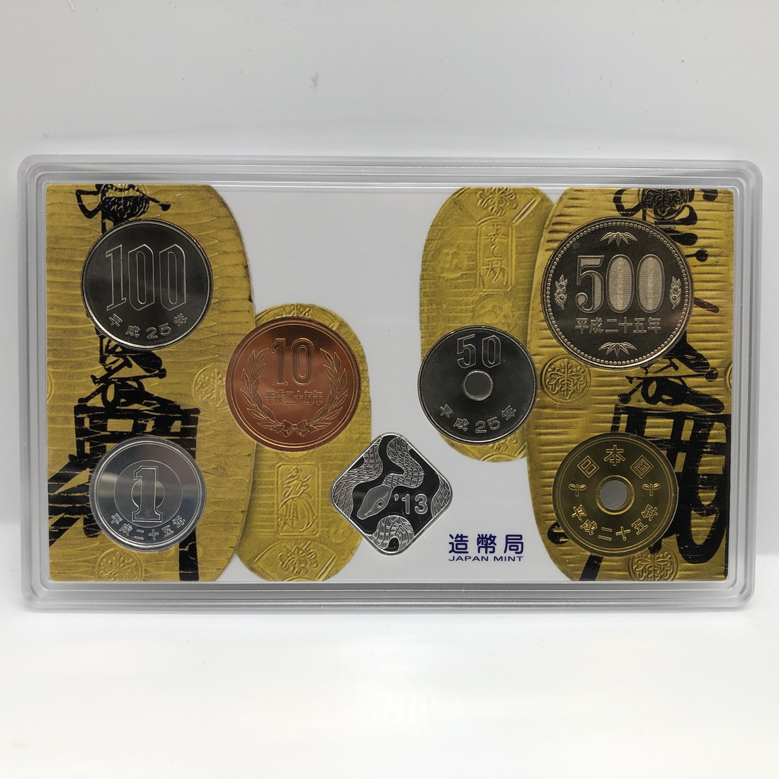 楽天市場】第11回大阪コインショー 貨幣セット 平成25年（2013年
