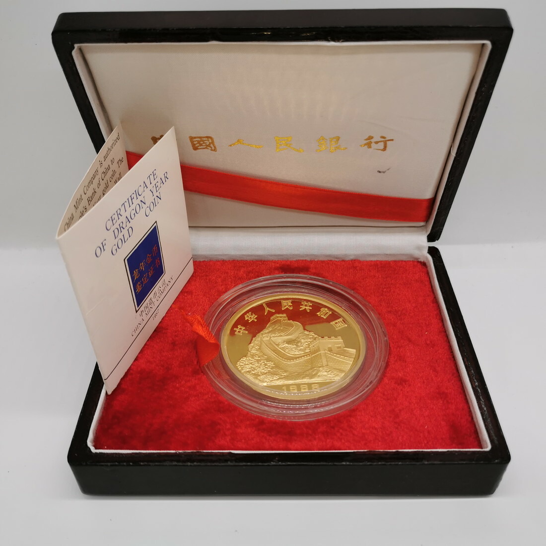 記念硬貨 古銭 1980年-1986年 中国 人気中国硬貨 長城硬貨セット 記念硬貨