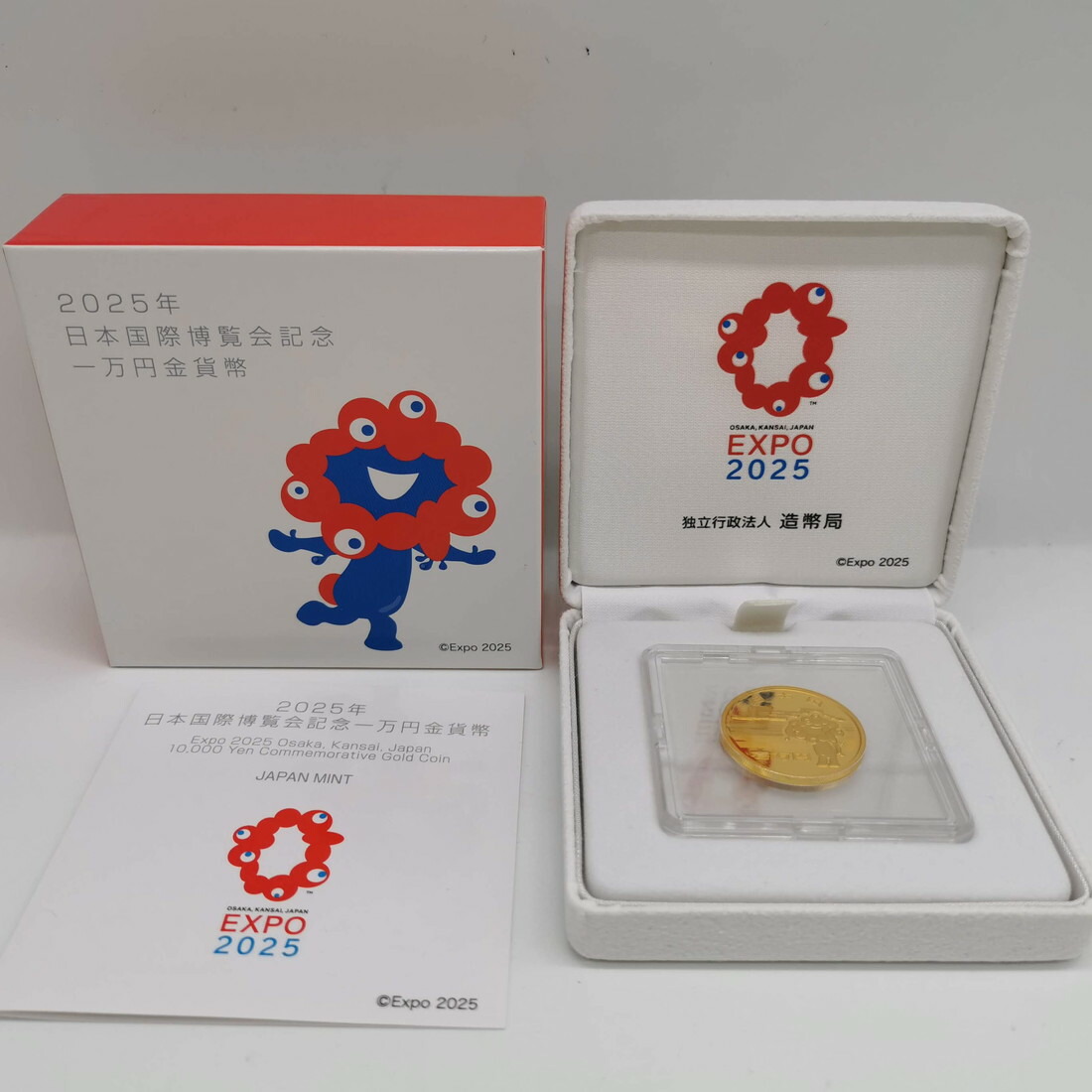 楽天市場】2025年 日本国際博覧会記念一万円金貨幣（第三次発行） 令和