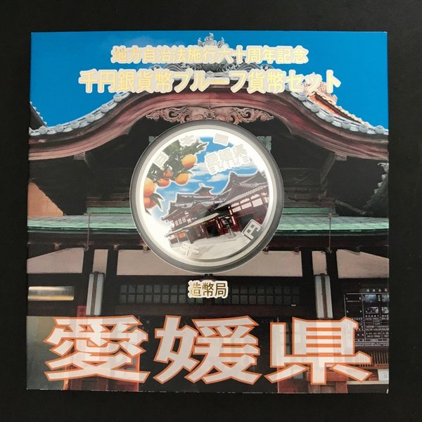 楽天市場】日本ブラジル交流年及び日本人ブラジル移住100周年記念貨幣